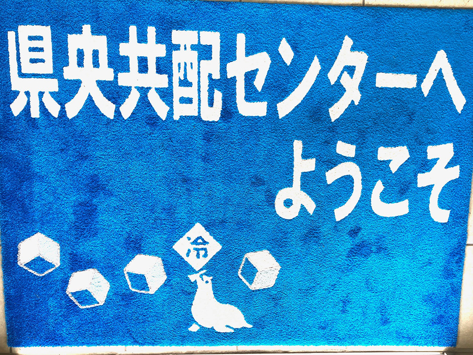 「玄関マットを作成しました」のイメージ